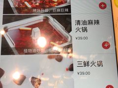 菜单-海底捞火锅(万丰桥店)