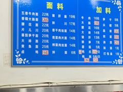 -小狗面馆(复兴店)