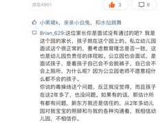 -满天星幼儿园(北京太阳宫园)