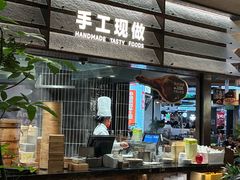 -苏小柳点心·手作小笼包(CP静安寺分院)