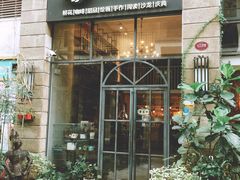 门面-花十悦·鲜花咖啡餐厅(振业城一期店)