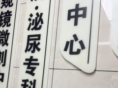 -半岛宠物医院24小时(白果林店)