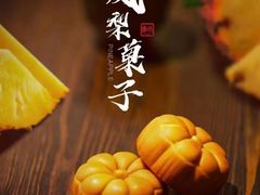 -宋宴(虎跑店)