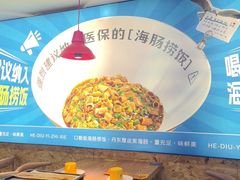 -喝丢一只鞋海鲜烧烤·海肠捞饭(东关街店)