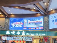 -广州热雪奇迹