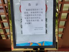 -广东省人民体育场