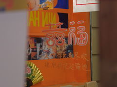 -囍福咖啡(这有山店)