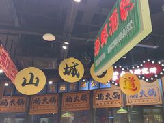 -楠火锅(哈尔滨金爵万象店)