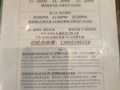 -上海浦东康桥绿地假日酒店