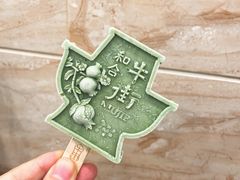 -聚宝源(牛街创始店)