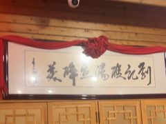 -老凯里苗岭酸汤鱼酸汤牛肉(百里杜鹃路店)