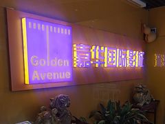 -嘉华国际影城(学清路店)