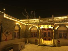 -葫芦古镇关东民俗雪乡