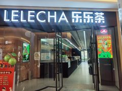 -LELECHA乐乐茶(百联南桥购物中心店)