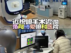 -博爱眼科体检中心·近视摘镜·医学验光配镜
