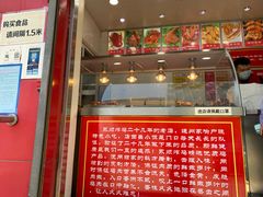 门面-永顺炸鸡(北京总店)