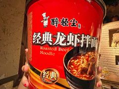 -并州大牌档之醉轻尘