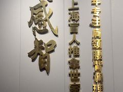 -感智盲人按摩·艾灸·肩颈SPA(岗厦店)