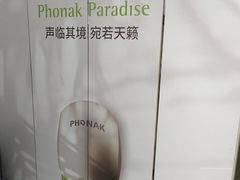 -自然之声助听器·呼吸机(康桥旗舰店)
