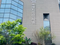 -四川大学博物馆