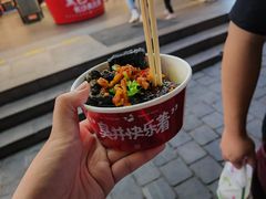 -黑色经典臭豆腐·湖南特产(坡子街店)