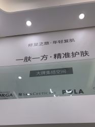-MIDA蜜哒•科技逆龄美肤连锁