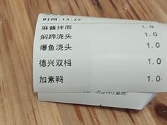 -德兴馆(山西南路店)