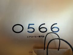 -0566咖啡製作所(陆家嘴中心店)