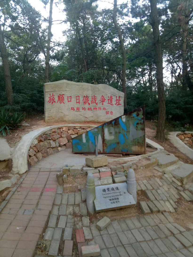 东鸡冠山—曾是1904年日俄战争旅顺陆战东部防线的重要战场