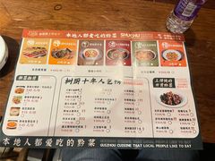 菜单-树厨贵州菜(铜仁花果山店)