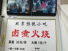 -陈记卤煮小肠
