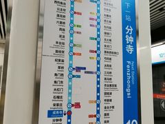 -成寿寺(地铁站)