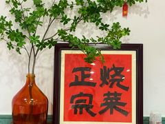 -海燕酒店·地道湖北菜(惠济路店)