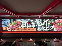 -京悦南门涮羊肉·羊蝎子火锅(田林路店)