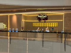-WenTinG文汀·半糖蛋糕(合生汇店)