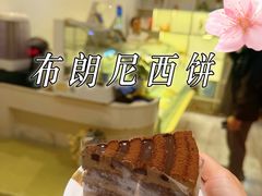 -布朗尼西饼(粮道街店)