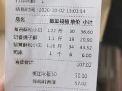 -鲍师傅糕点(春熙路店)