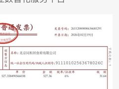 -同和居(什刹海店)