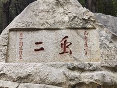 -泰山风景名胜区