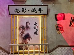 -捞围鲜·港式打边炉(海阳路店)