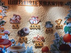 -大理董·董家小厨野生菌火锅(古城旗舰店)