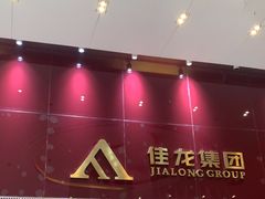 -九华体检中心(今晚报分店)