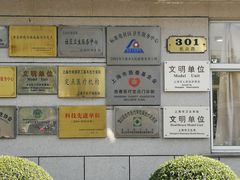 大门口-淞南镇社区卫生服务中心