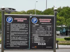 -上海大学生体育中心-游泳馆停车场
