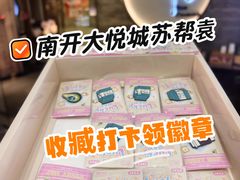 -苏帮袁Sue Cuisine(南开大悦城店)