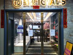 门面-妥妥烤肉料理(昙华林店)