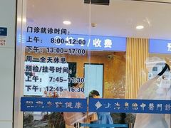 -上海广德中医门诊部