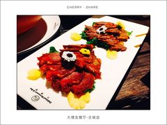 -大理岛·精品云南菜·音乐餐厅