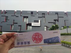 -广东省博物馆