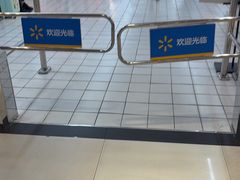 -沃尔玛(摩尔广场店)